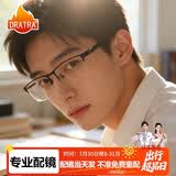 DRATRA近视眼镜半框架男士防蓝光辐射光学镜架可配度数散光变色镜片商务
