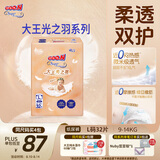 大王光之羽纸尿裤 L32片(9-14kg)尿不湿 超薄透气