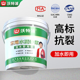 沃特浦白水泥快干墙面修补瓷砖防水填缝剂堵漏王速干水泥胶地面修复材料 【速干不开裂】灰水泥8斤 送工具