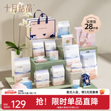 十月结晶待产包孕妇入院全套母子组合产妇送礼产后坐月子用品礼盒 【28件套】实用型