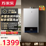 万家乐【超暖浴P3·智享增压款】16升天然气一级节能恒温水伺服大水量防冻以旧换新P3MAX(F)燃气热水器