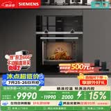 西门子（SIEMENS）【蒸烤速烹】K3进口烤箱+蒸玲珑  81L蒸烤套装家用烘焙嵌入式蒸烤箱HB534+BD711