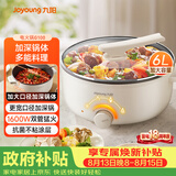 九阳（Joyoung）多用途锅6L大容量1600W大火力火锅专用锅电煮锅电热锅多功能料理锅HG60-G100