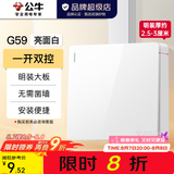 公牛（BULL）明装开关插座面板 超薄大板明盒无需底盒走明线 G59系列 象牙白 【一开双控】
