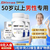 善存（Centrum）中老年复合维生素片60岁以上银善存50岁+男士多种矿物质 【50岁以上】 160片*2瓶 22种营养素