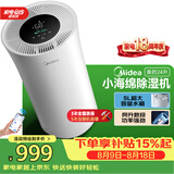 美的（Midea）24升小海绵除湿机 客厅卧室抽湿机 WIFI智控  正负离子 家用65㎡轻音干衣机除湿器CF24BD/N7-DY