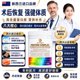 AUMERS进口分离乳清蛋白质粉中老年人术后恢复增强免疫力补充营养品医用 推荐购买多罐装超划算 无糖0添加 500g*1罐