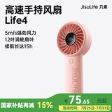 几素小风扇手持风扇高速节能迷你便携随身手拿电风扇户外办公室桌面学生宿舍宝宝儿童轻音大风力电扇 【粉-5000mAh】高速节能I5档劲风