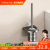 卡贝（cobbe）毛巾架卫生间置物架浴室挂架免打孔厕所太空铝浴巾架墙上挂件套装 【单品】马桶刷（免钉/打孔）