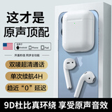ANGYUE【2026款 | 全功能顶配】蓝牙耳机适配苹果iphone17promax真无线16华强北15超长续航14半入耳式13 蓝牙5.3+杜比全景音+超低延迟 【顶配原声版—全功能1:1】