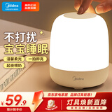 美的（Midea）床头灯卧室柔光小夜灯充电台灯三色调光节日创意礼品礼物起夜灯
