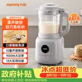 九阳（Joyoung）破壁机1.5L3-4人用全自动五谷杂粮家用豆浆机降噪榨汁机料理机破壁机P325 国家补贴