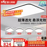 雷士（NVC）吸顶灯具客厅大灯卧室灯饰智能护眼2026新款高端大气led套餐光鸿