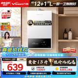 万和小宇宙【WH1 PRO 13L】天然气水气双调恒温 低水压启动 节能省气 上门安装 13WH1 PRO燃气热水器