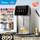 美的（Midea）小魔方pro电热水瓶5L大容量烧水壶多段恒温电热水壶316L不锈钢内胆开水壶补贴可拆水箱 5L 【26年全新升级】SP50E-31WPro