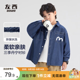 左西男童牛仔衬衫儿童外套长袖2026新款春秋装男孩衬衣 深牛仔色 140