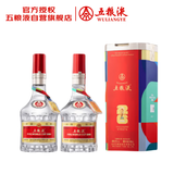 五粮液普五八代 世界杯联名 浓香型白酒 52度500mL双瓶 官方授权 