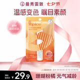曼秀雷敦什果冰温感变色有色润唇膏女生补水保湿滋润珊瑚粉橘2g裸妆好气色
