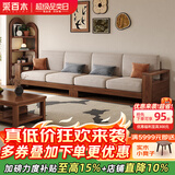 采百木 沙发 新中式实木沙发客厅2026新款黑胡桃组合贵妃小户型布艺沙发 直排四人位（2+2） 组装