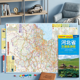 2025河北省交通旅游图（河北省地图）出行规划景点分布旅游向导地市规划自驾自助自驾游