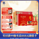 郎酒红花郎10 酱香型白酒 53度 500mL*2瓶*4盒 礼盒整箱装 中秋礼品