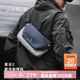 光影行星（GYXX）星云2斜挎包男士单肩胸包休闲上班通勤潮流机能手机平板包 凝雪白/小号 适配7.9寸平板