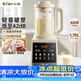 小熊（Bear）破壁机家用多功能降噪预约全自动免过滤豆浆机榨汁机辅食料理机1.75升大容量3-5人G12H1