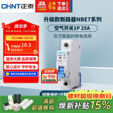 正泰(CHNT) 空气开关 家用小型断路器 空开 NBE7 1P 25A