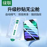 绿联适用iPad mini7/6钢化膜8.3英寸无尘仓2024/21新款A17Pro芯片通用苹果平板电脑保护贴膜
