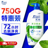 海飞丝去屑洗发水男士女士薄荷怡神750g洗头膏洗发露洗发液薄荷控油
