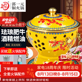 郭一元新景泰蓝珐琅老北京小火锅单人酒精锅环保油火锅一人景泰蓝铜火锅 单人小肥牛黄底双龙戏珠款 19cm