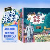 小学生中国近代史 全套4册  中国历史大事件 科普百科 儿童绘本 写给儿童的趣味中国历史故事  课外阅读 童书 7-14岁暑假作业 一升二暑假衔接 小升初暑假衔接 