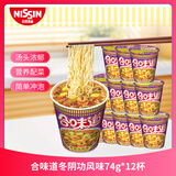 日清冬阴功风味 74g*12杯整箱装 速食方便泡面早餐面
