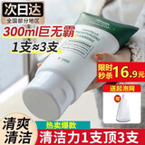名蔻老虎积雪草洗面奶男女士清爽肌肤氨基酸清洁毛孔保湿洁面乳 1支300ml