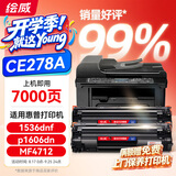 绘威适用惠普1536dnf硒鼓278a硒鼓P1560 P1606dn p1566墨盒