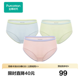 全棉时代【女士纱布抗菌内裤】内衣透气100%棉纱里裆易干清爽 月光石绿+沙石裸粉+晨间麦青 L /165