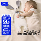 澳贝（auby）婴幼儿玩具抗菌小兔安抚巾宝宝哄睡神器阿贝贝玩偶新生儿满月礼物
