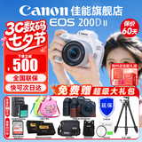 佳能（Canon） EOS 200D二代 200d2代单反相机入门单反vlog迷你单反数码照相机 200DII白色18-55 STM套机【入门家用】 套餐一【128G内存卡~摄影包~Vlog套+电池】