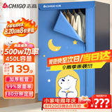 志高（CHIGO）【1500W快烘+450L】干衣机家用烘干机烘衣机烘衣服神器婴儿衣物暖风风干机大容量定时烘干衣柜JT16