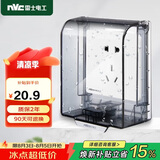 NVC雷士电工  IP55防水盒 卫生间浴室86型防水罩插座保护盖防溅盒