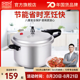 双喜 高压锅压力锅燃气电磁炉迷你小型煤气明火通用高压力防爆家用锅 【电磁炉通用】7.0L/3-4人/ 24cm