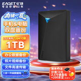 忆捷（EAGET）移动硬盘 1TB 双盘备份 USB3.0 G20CPRO 2.5英寸 外接外置存储数据照片 高速传输防震 黑色