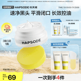 悦芙媞【全新升级】多酸清洁泥膜控油涂抹面膜去黑头泥膜50g礼物