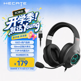 漫步者（EDIFIER）HECATE G2有线专业版USB7.1声道游戏耳机电竞耳麦头戴式电脑网课办公麦克风吃鸡耳机带线控灰色