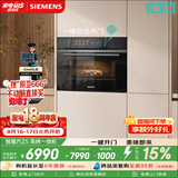 西门子（SIEMENS）【电动缓开门】智魔方Z5 嵌入式蒸烤一体机 六合一蒸烤炸炖煮煎 家用烘焙蒸烤箱烤箱 CS1T5MAG4W