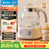 美的（Midea）0胶水全玻璃全自动养生壶煮茶壶母婴智能调奶器烧水壶恒温电热水壶煮茶器花茶壶 MK-YS15B105 1.5L