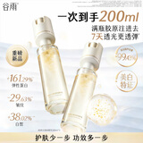 谷雨超弹光感水精华100ml*2双仓美白紧致保湿爽肤水护肤品生日礼物
