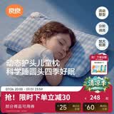 良良（liangliang）婴儿定型枕头6个月以上儿童枕头3-6岁纠正头型睡圆头套四季礼盒 【4代升级款】 3-6岁小熊熊 双枕套
