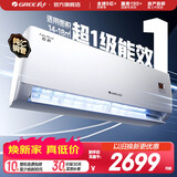 格力（GREE）空调 1.5匹 新一级能效悦心空调 适用面积约14~18㎡变频冷暖自清洁壁挂式卧室空调挂机 悦心 1.5匹 新一级能效