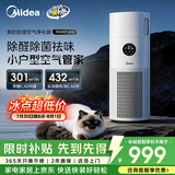 美的（Midea）【母婴认证加湿器】空气净化器一体鼻炎家用除甲醛除烟味除异味过敏原空气净化机RX400pro